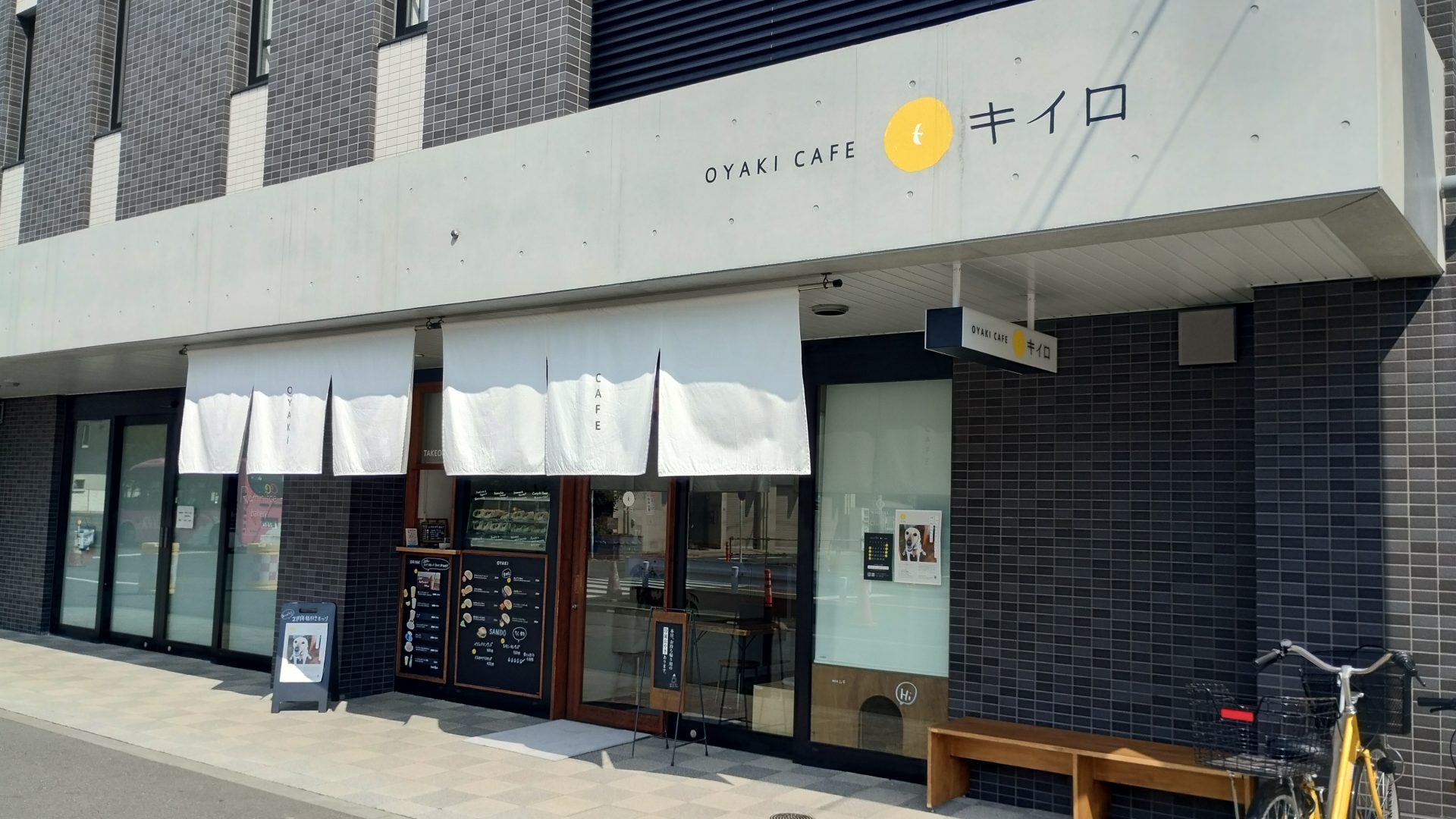 OYAKI CAFE キイロ