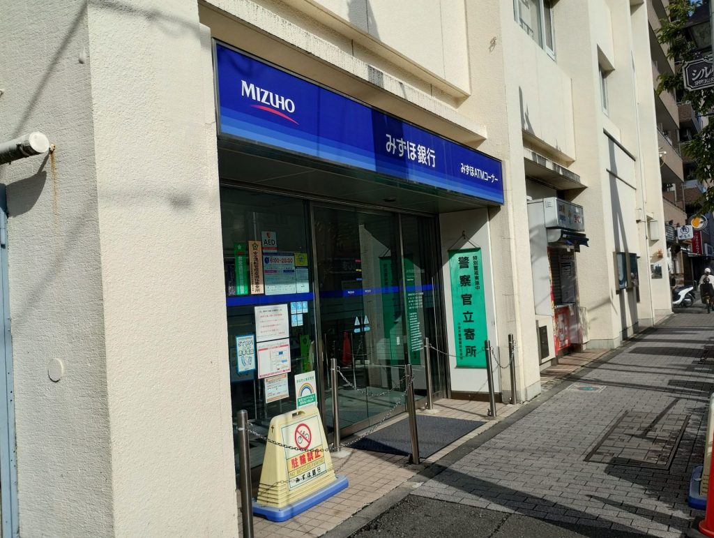 みずほ銀行小金井支店