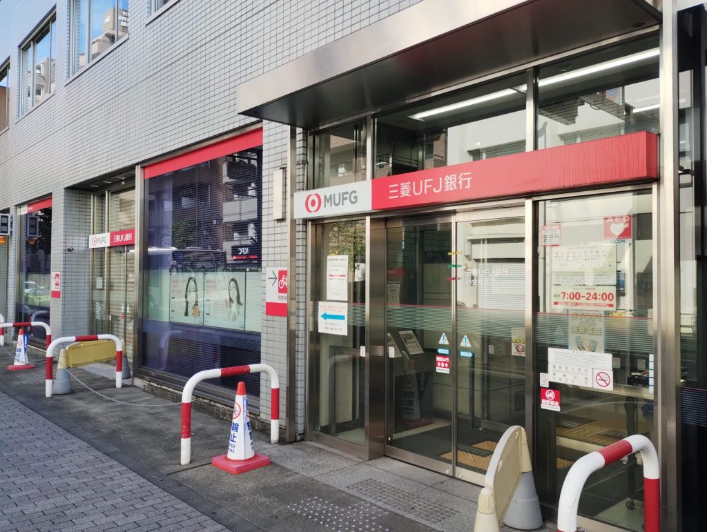 三菱UFJ銀行小金井支店