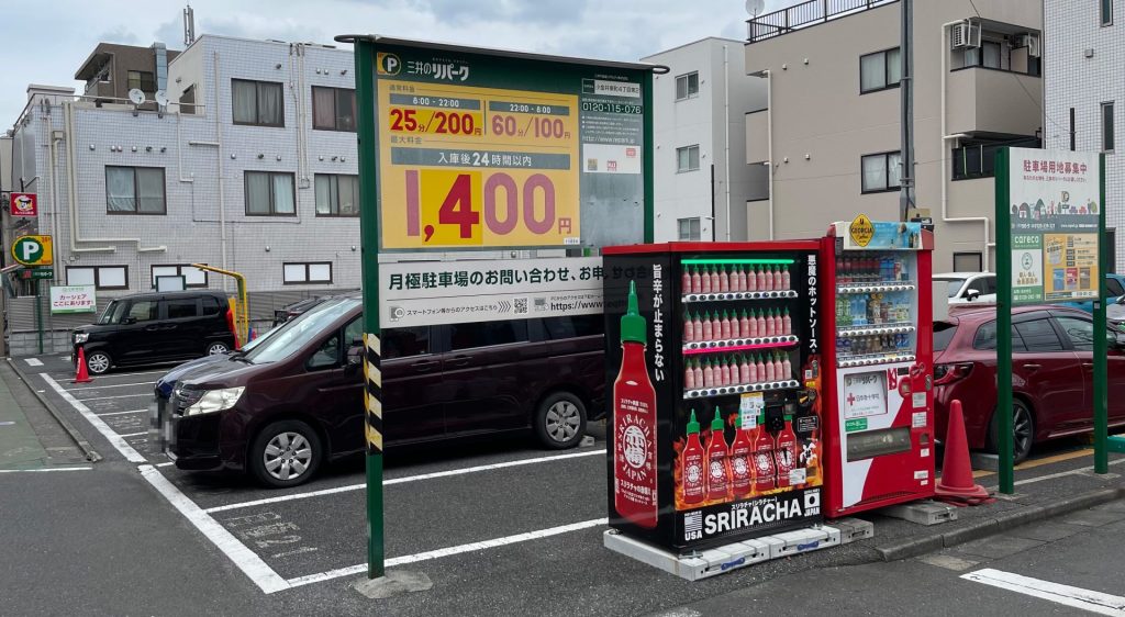 【スリラチャの赤備え】を自販機で買ってみた。値段はまぁまぁするけど使い方次第で色んなレシピに合いそうなホットソースです！