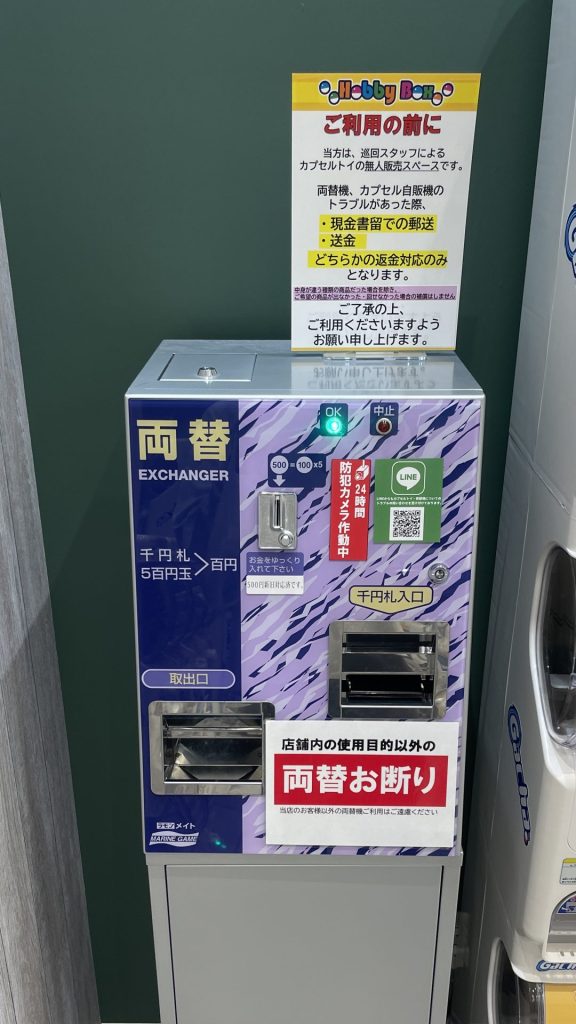 ガチャガチャがたくさんある場所、東小金井駅にあります。お近くの方もそうでない方も是非！【HobbyBox】