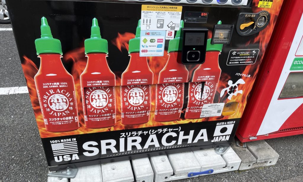 【スリラチャの赤備え】を自販機で買ってみた。値段はまぁまぁするけど使い方次第で色んなレシピに合いそうなホットソースです！