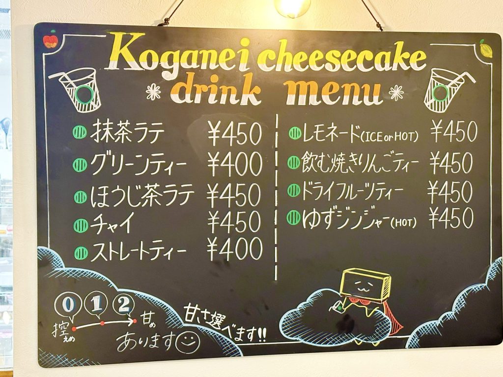 ドリンクメニュー